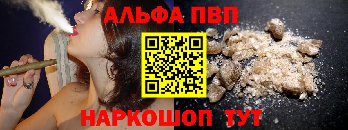 Alpha-PVP VHQ  A PVP Соль  Alfa_PVP СК КРИС  Вход с VPN  Alfa_PVP  Гатчина 