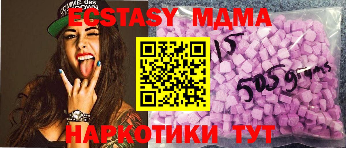 Экстази 280мг  Экстази диски  Вход с VPN  Ecstasy  МЕГА зеркало  Гатчина 