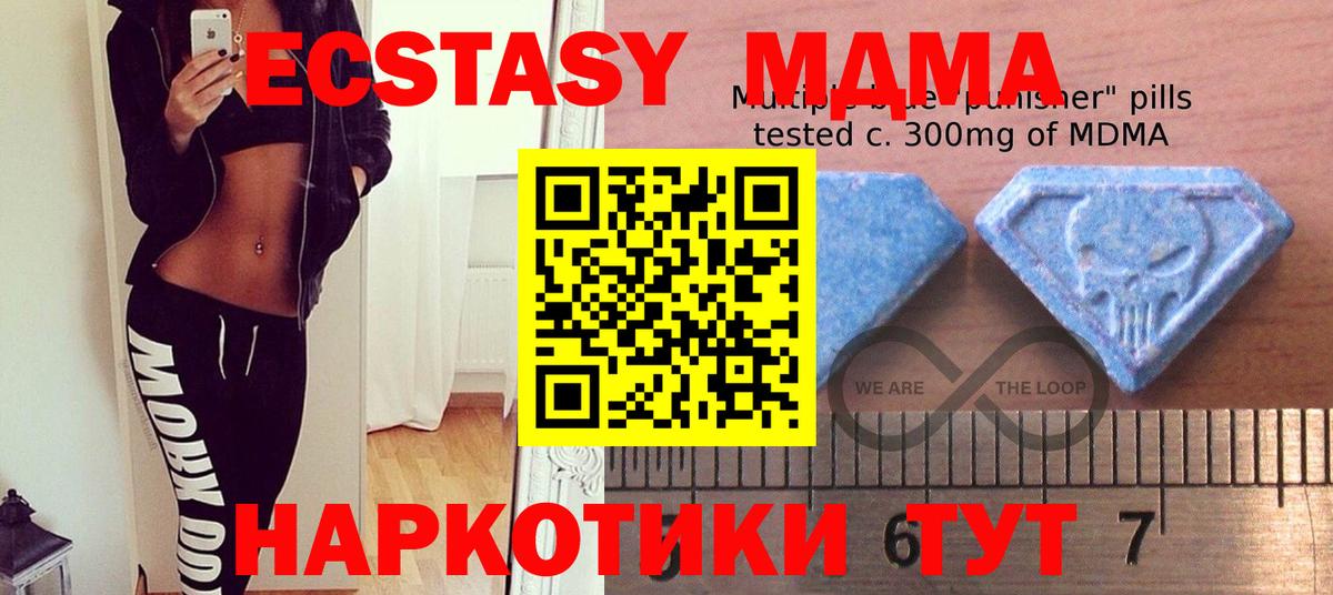 Экстази круглые Гатчина