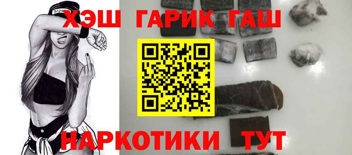 ГАШИШ  ГАШИШ Premium  ГАШИШ Изолятор  Вход с VPN  Гатчина 
