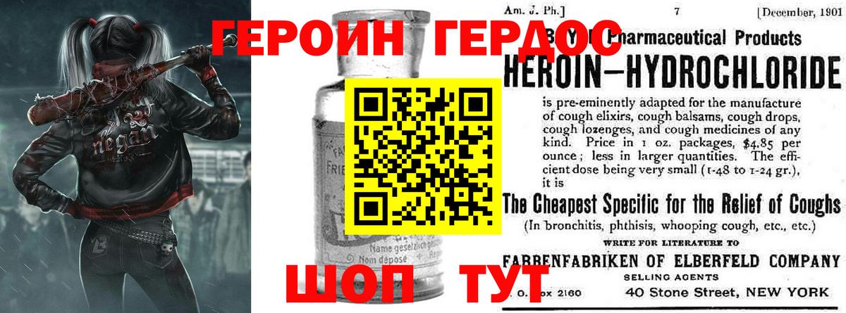 ГЕРОИН VHQ  Героин  Гатчина  Вход с VPN 