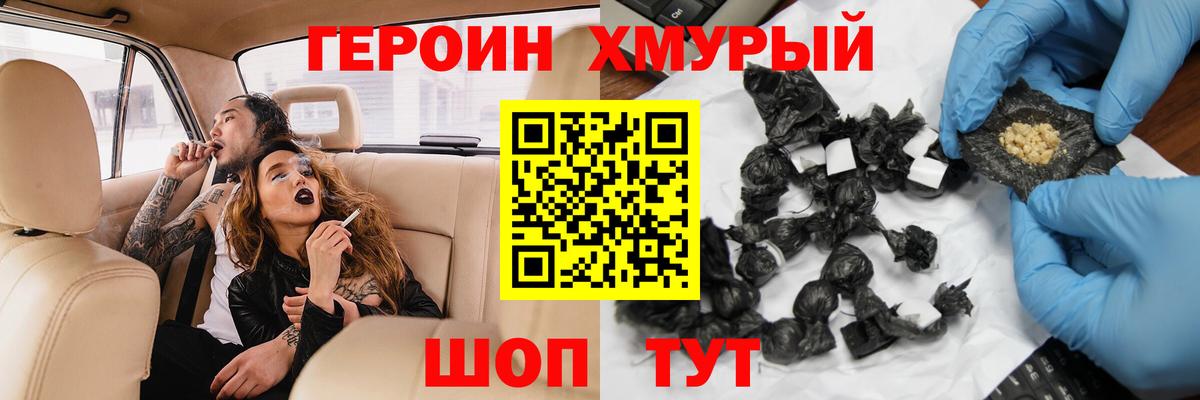 Героин Афган Гатчина