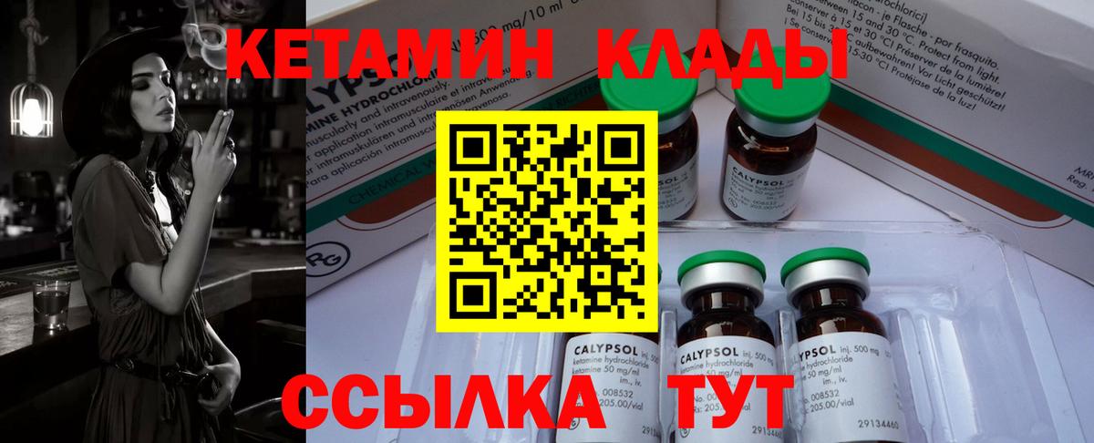 Кетамин VHQ Гатчина