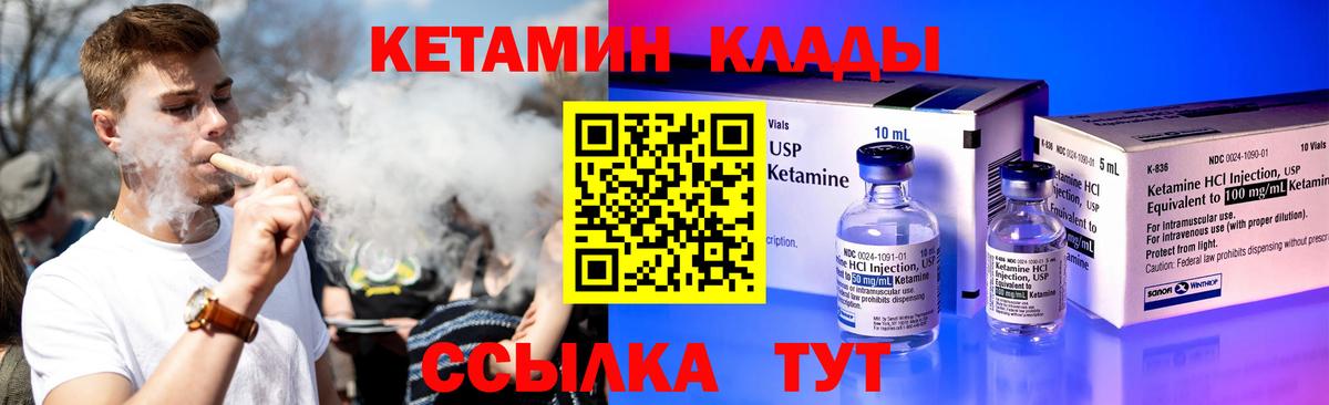 Гатчина  КЕТАМИН VHQ  гидра вход  Кетамин ketamine  Вход с VPN 