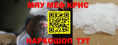 мескалин Брянск