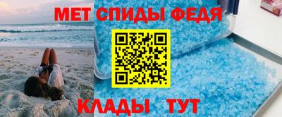 меф Братск