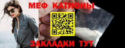меф Братск