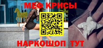 меф Братск