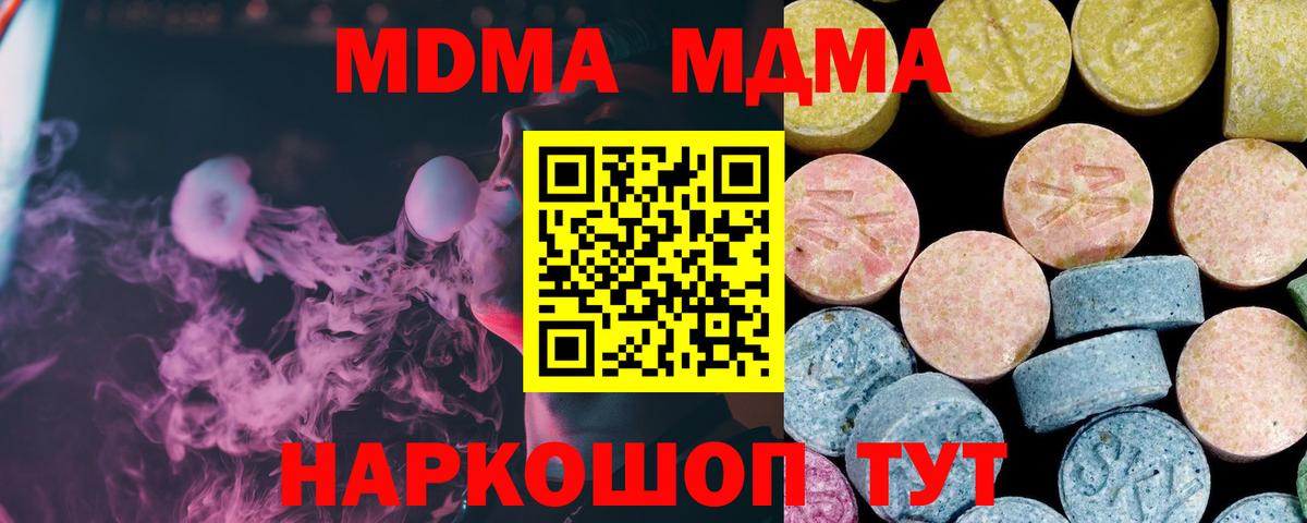 MDMA VHQ  МДМА молли  Вход с VPN  MDMA  Гатчина 