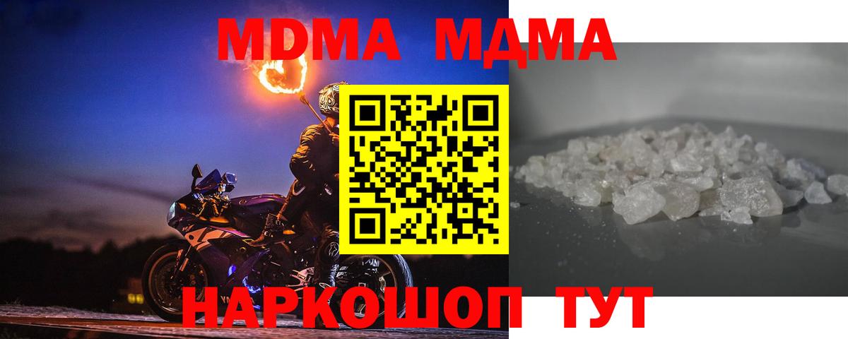MDMA кристаллы Гатчина