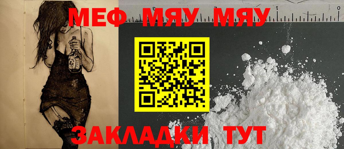 МЕФ VHQ  Вход с VPN  Меф  Меф  Гатчина  Меф мука 