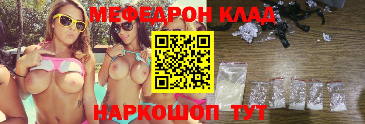Мефедрон кристаллы Гатчина
