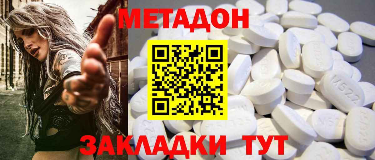 Метадон белоснежный Гатчина