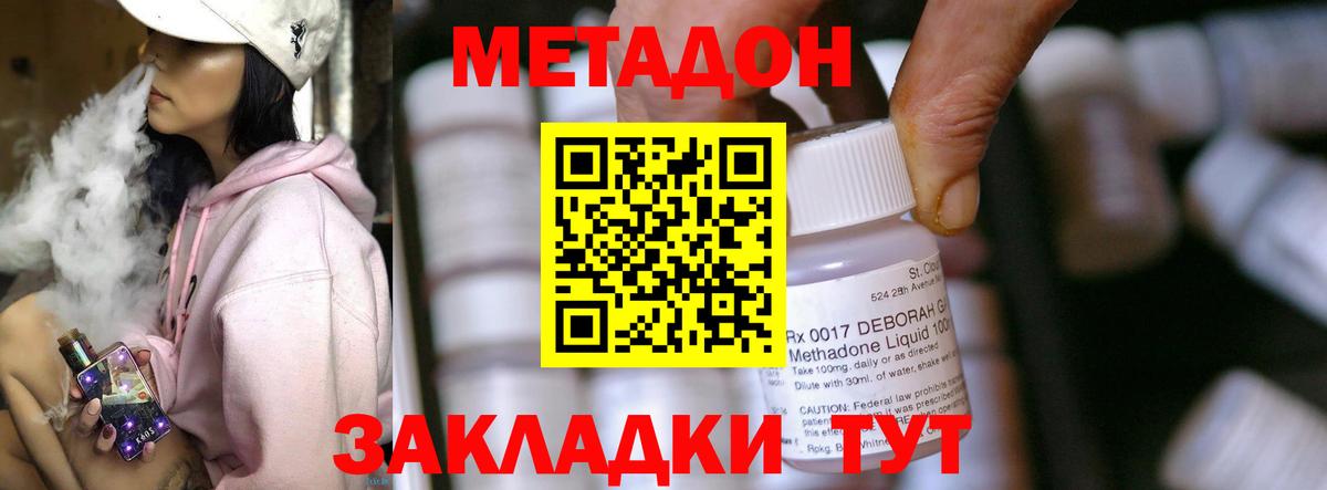 МЕТАДОН белоснежный  МЕТАДОН methadone  Вход с VPN  Гатчина 