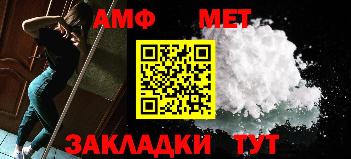 МЕТАМФЕТАМИН винт Гатчина