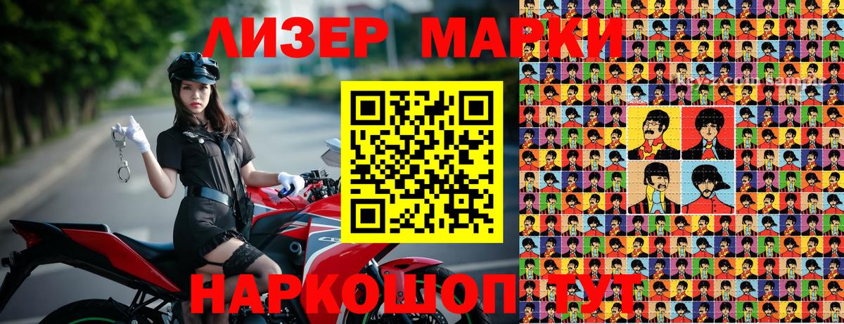 Марки 25I-NBOMe 1500мкг  Наркотические марки  Гатчина  Вход с VPN 